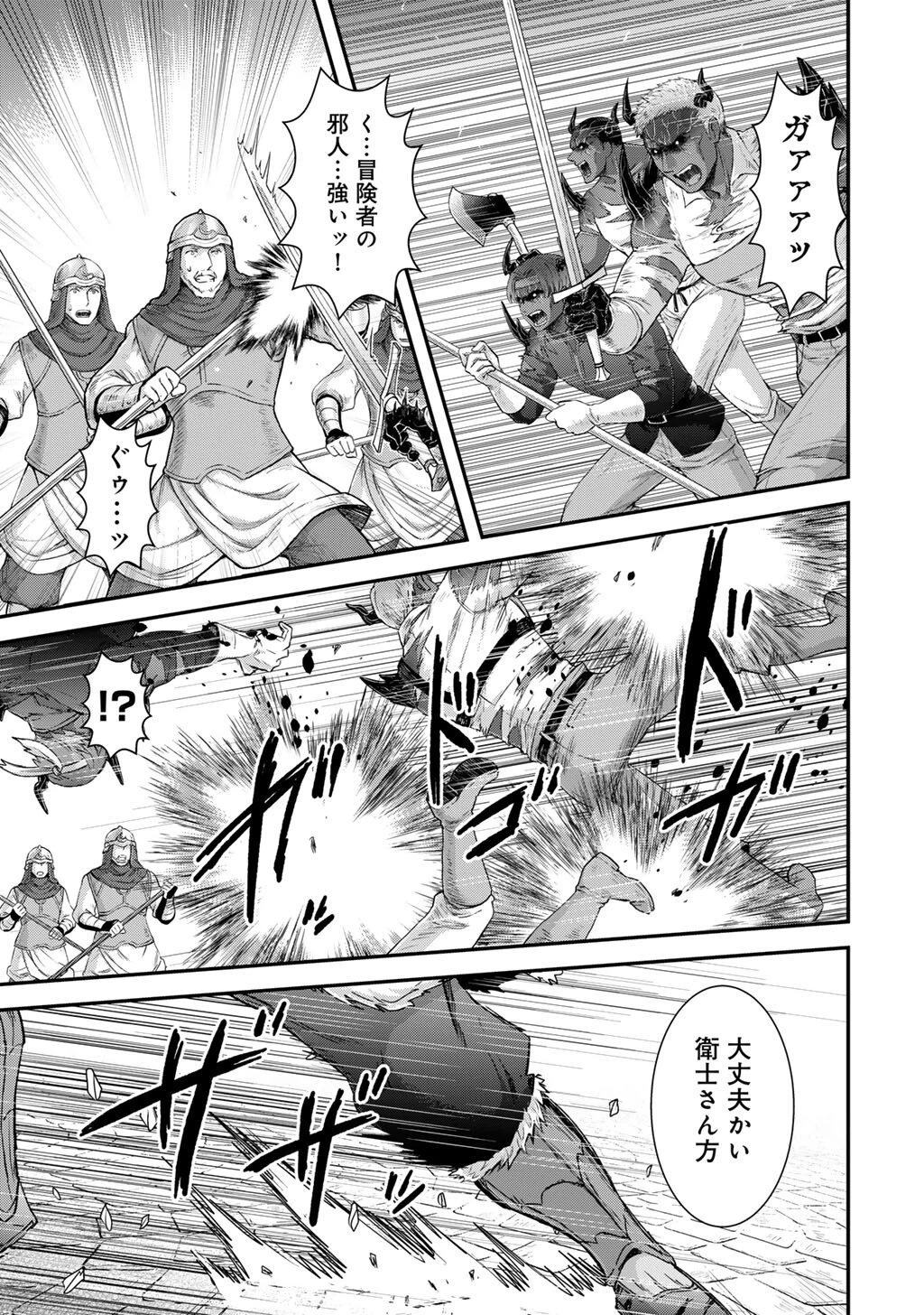 転生したら剣でした 第86話 - 9