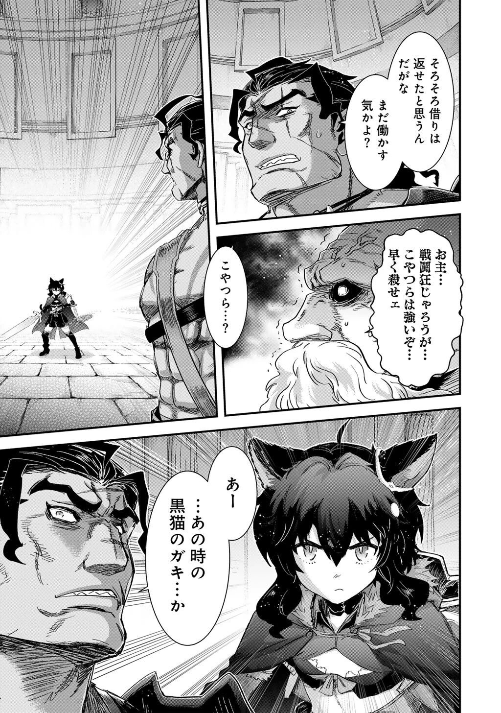 転生したら剣でした 第86話 - 19