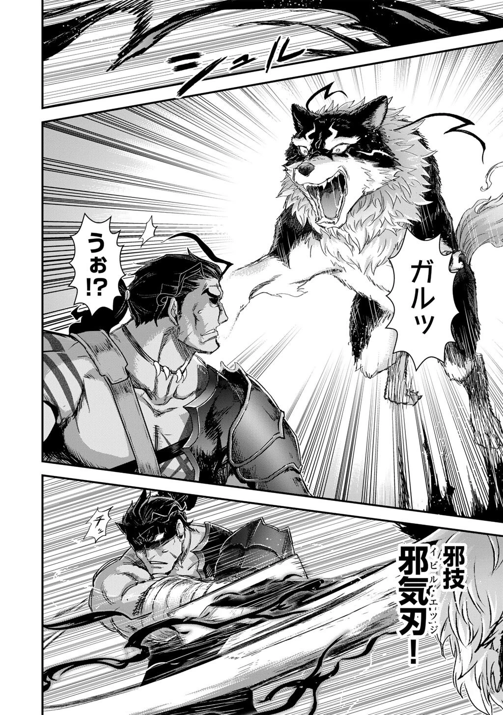 転生したら剣でした 第86話 - 20