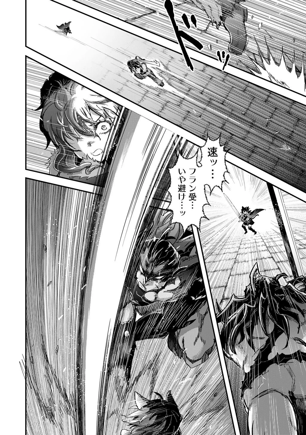 転生したら剣でした 第86話 - 28