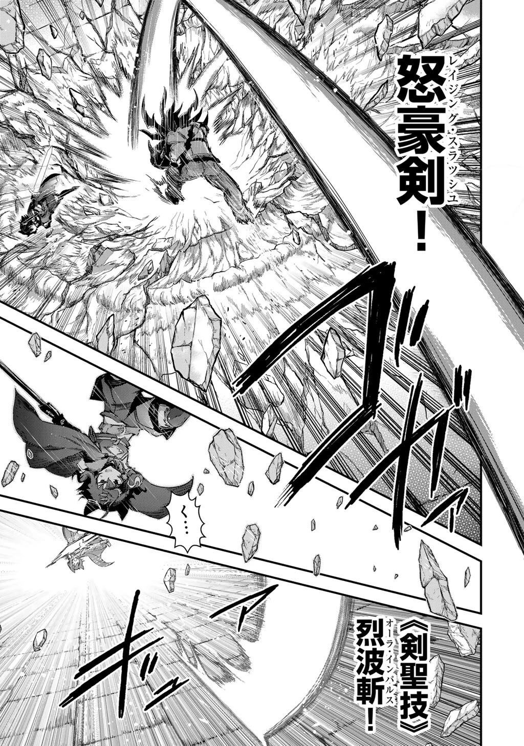 転生したら剣でした 第86話 - 29