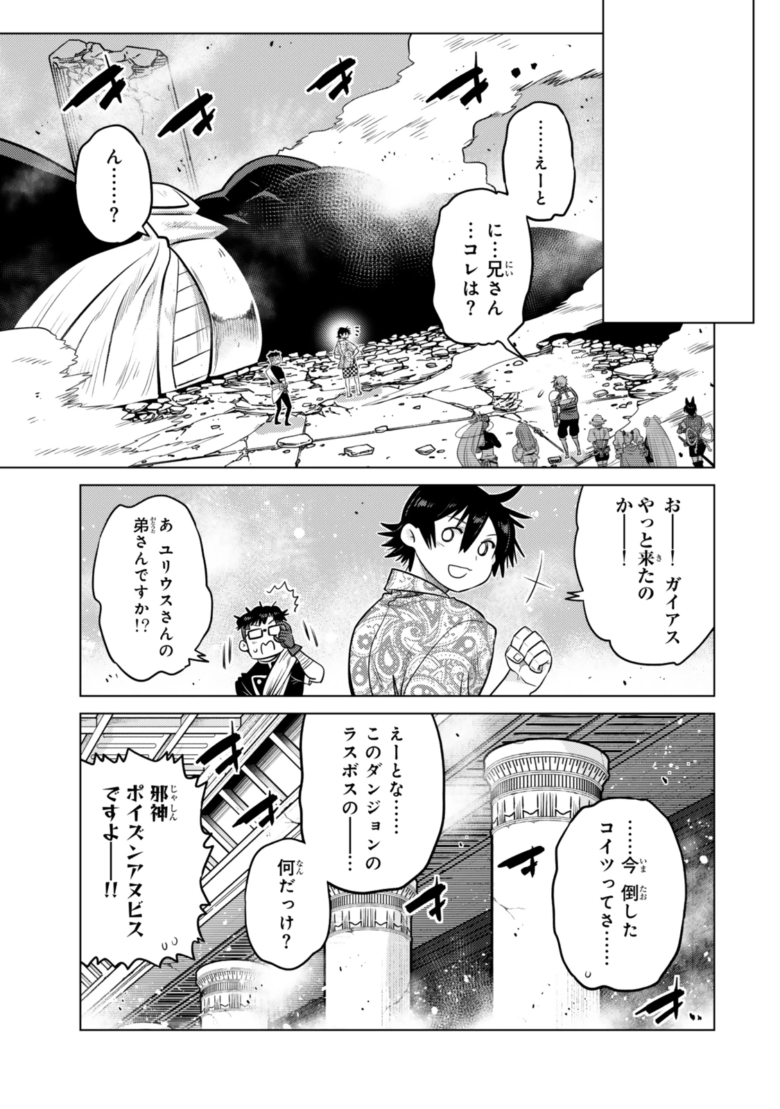 落ちこぼれだった兄が実は最強 ～史上最強の勇者は転生し、学園で無自覚に無双する～ 第38.7話 - 2