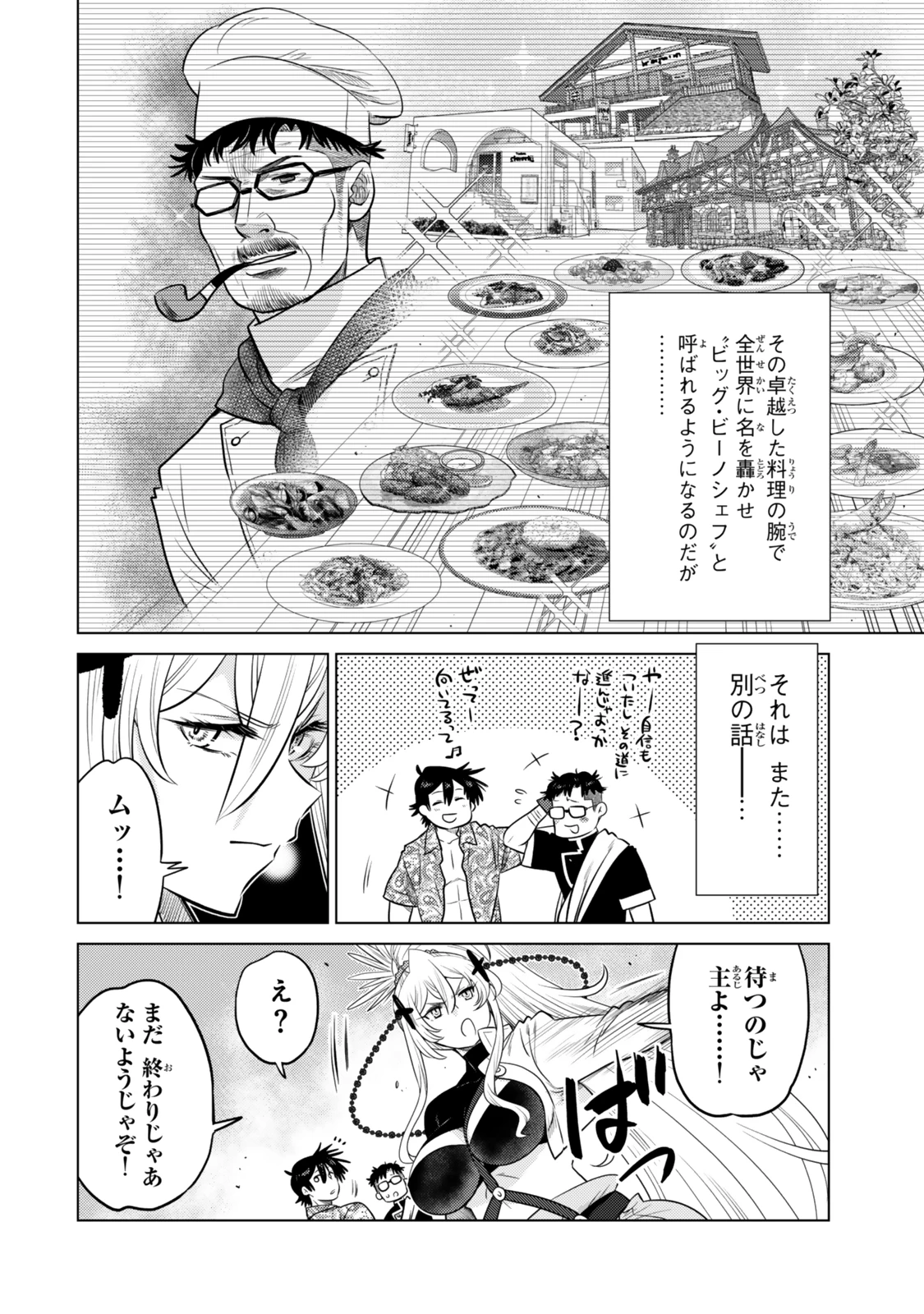 落ちこぼれだった兄が実は最強 ～史上最強の勇者は転生し、学園で無自覚に無双する～ 第38.7話 - 5