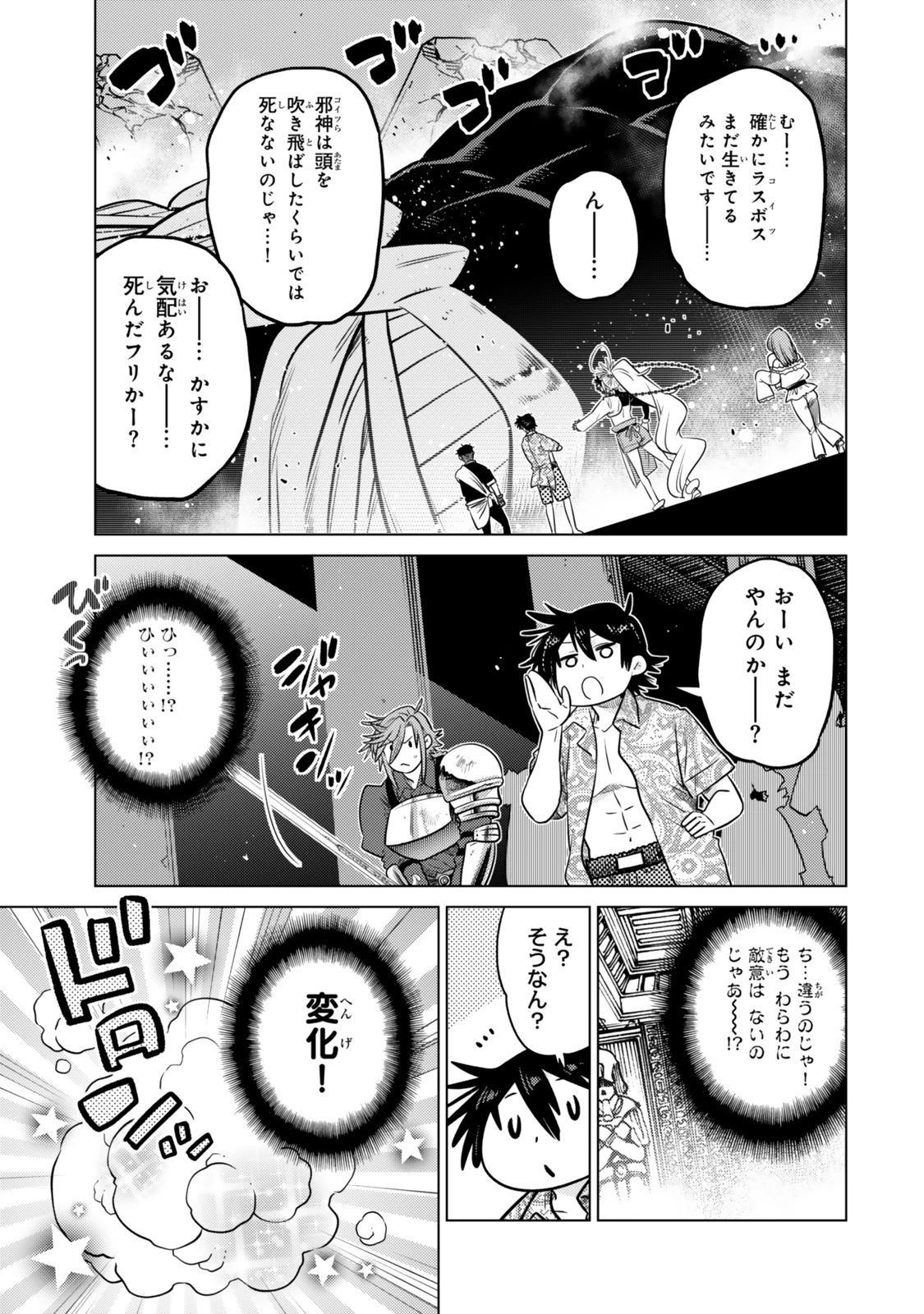 落ちこぼれだった兄が実は最強 ～史上最強の勇者は転生し、学園で無自覚に無双する～ 第38.7話 - 6
