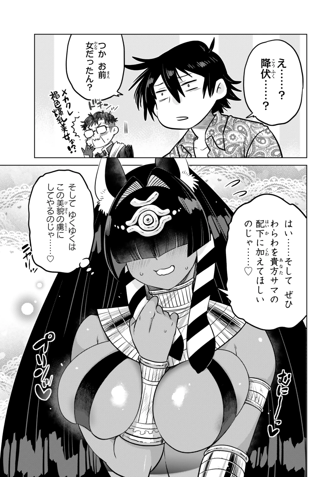 落ちこぼれだった兄が実は最強 ～史上最強の勇者は転生し、学園で無自覚に無双する～ 第38.7話 - 8