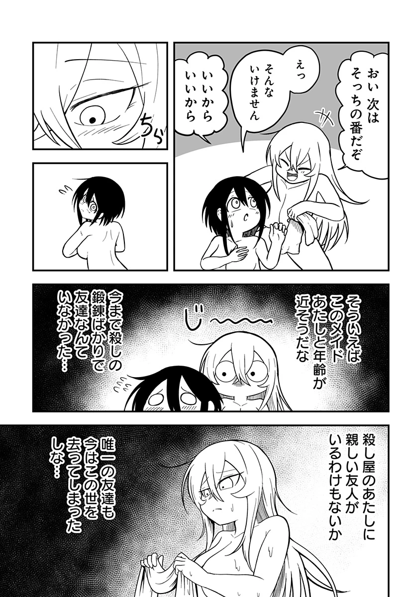 姫死んじゃった! 第5話 - 3