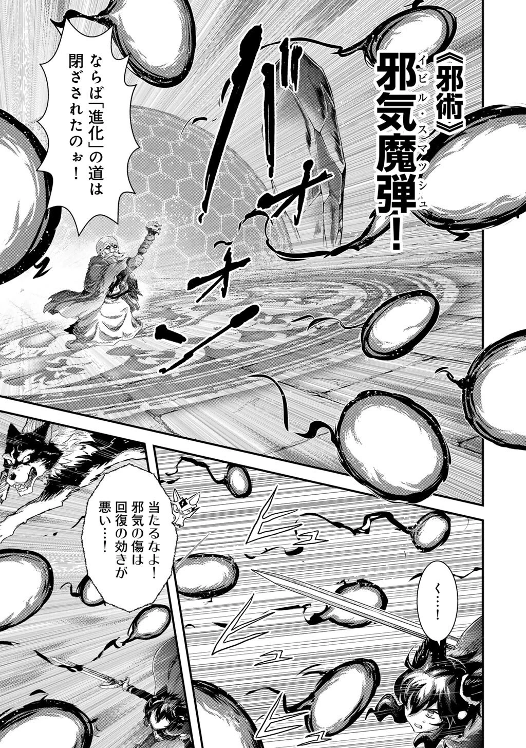 転生したら剣でした 第85話 - 13