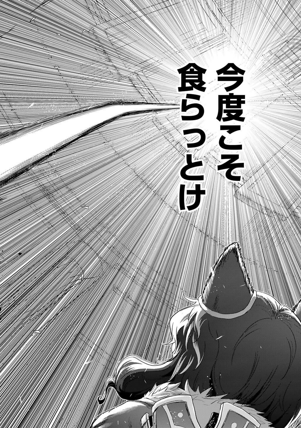 転生したら剣でした 第85話 - 24