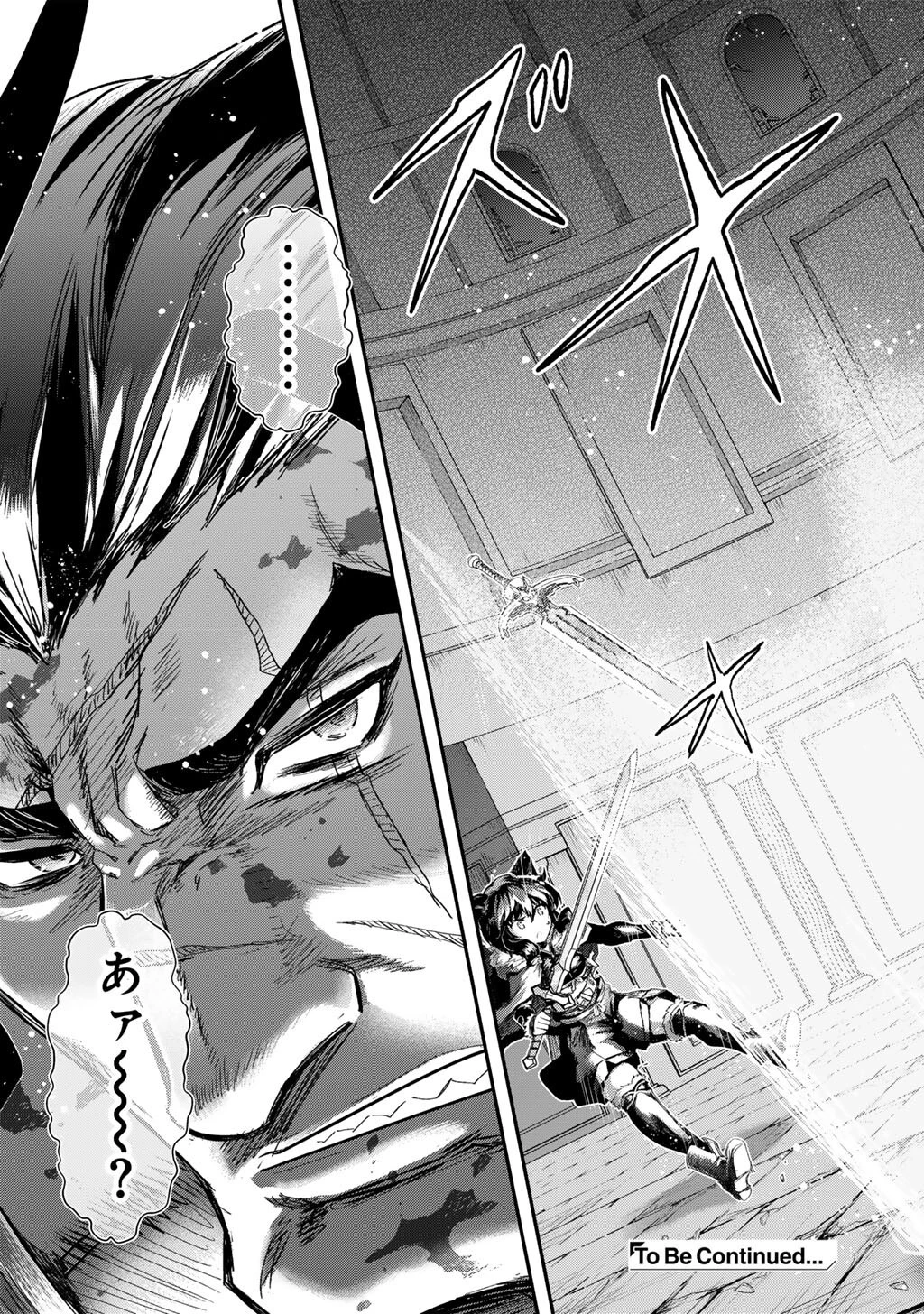 転生したら剣でした 第85話 - 31