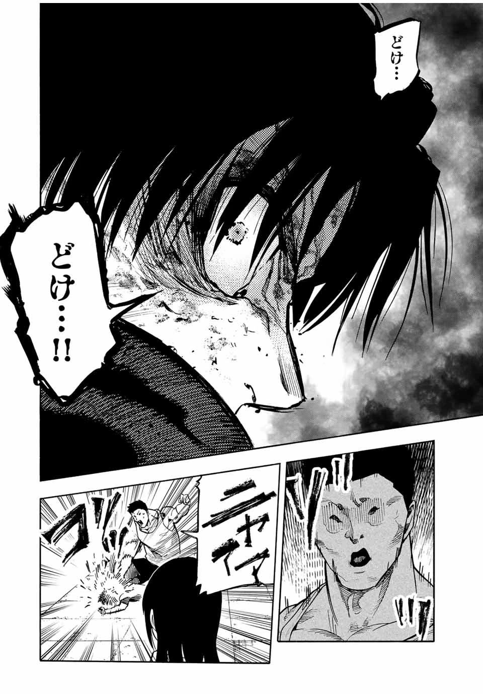 十字架のろくにん 第206話 - 10