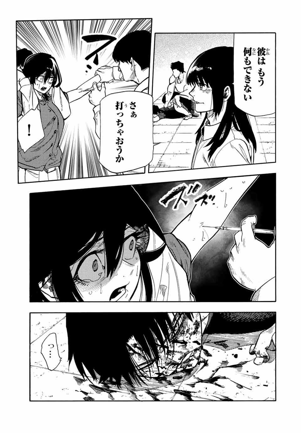 十字架のろくにん 第206話 - 13