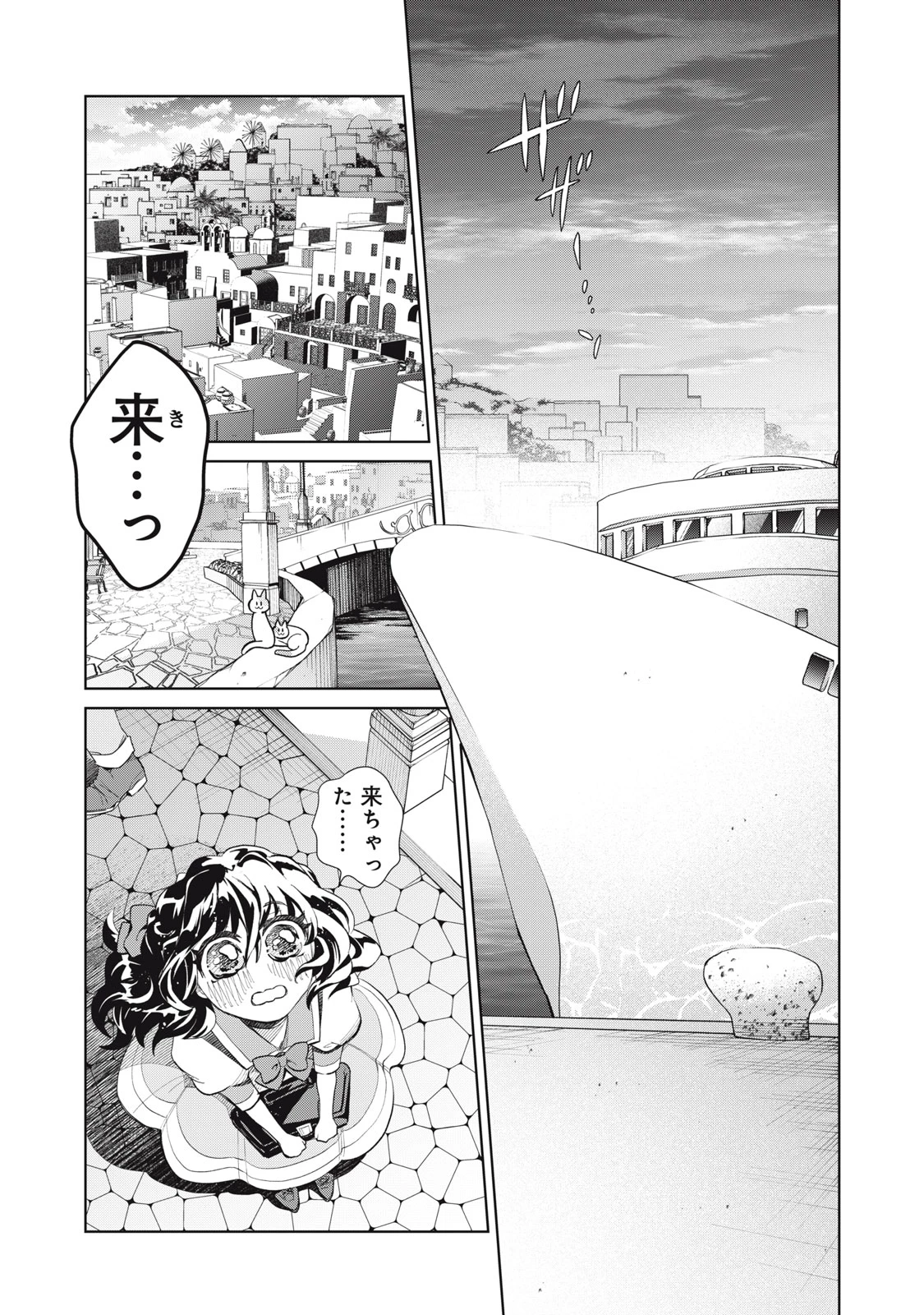 ただ静かに消え去るつもりでした 第9話 - 5