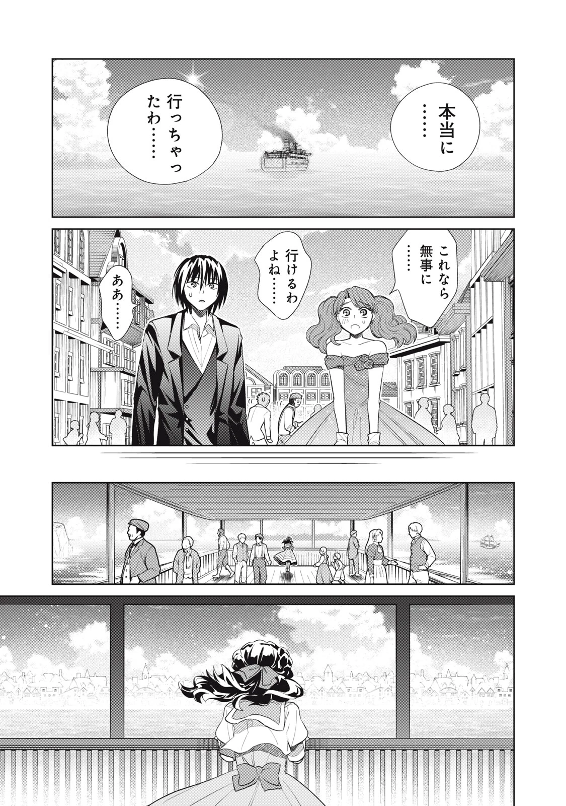 ただ静かに消え去るつもりでした 第8.2話 - 17