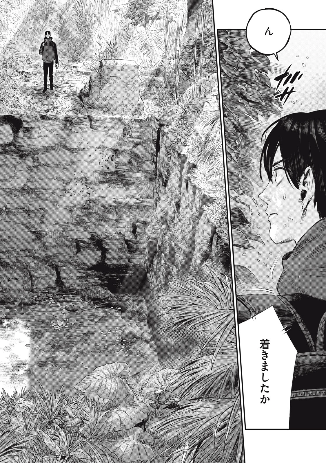 高度に発達した医学は魔法と区別がつかない 第28.2話 - 6