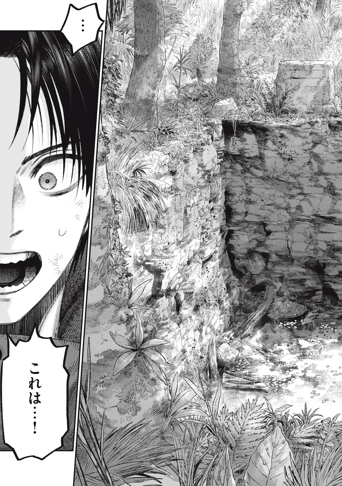 高度に発達した医学は魔法と区別がつかない 第28.2話 - 7