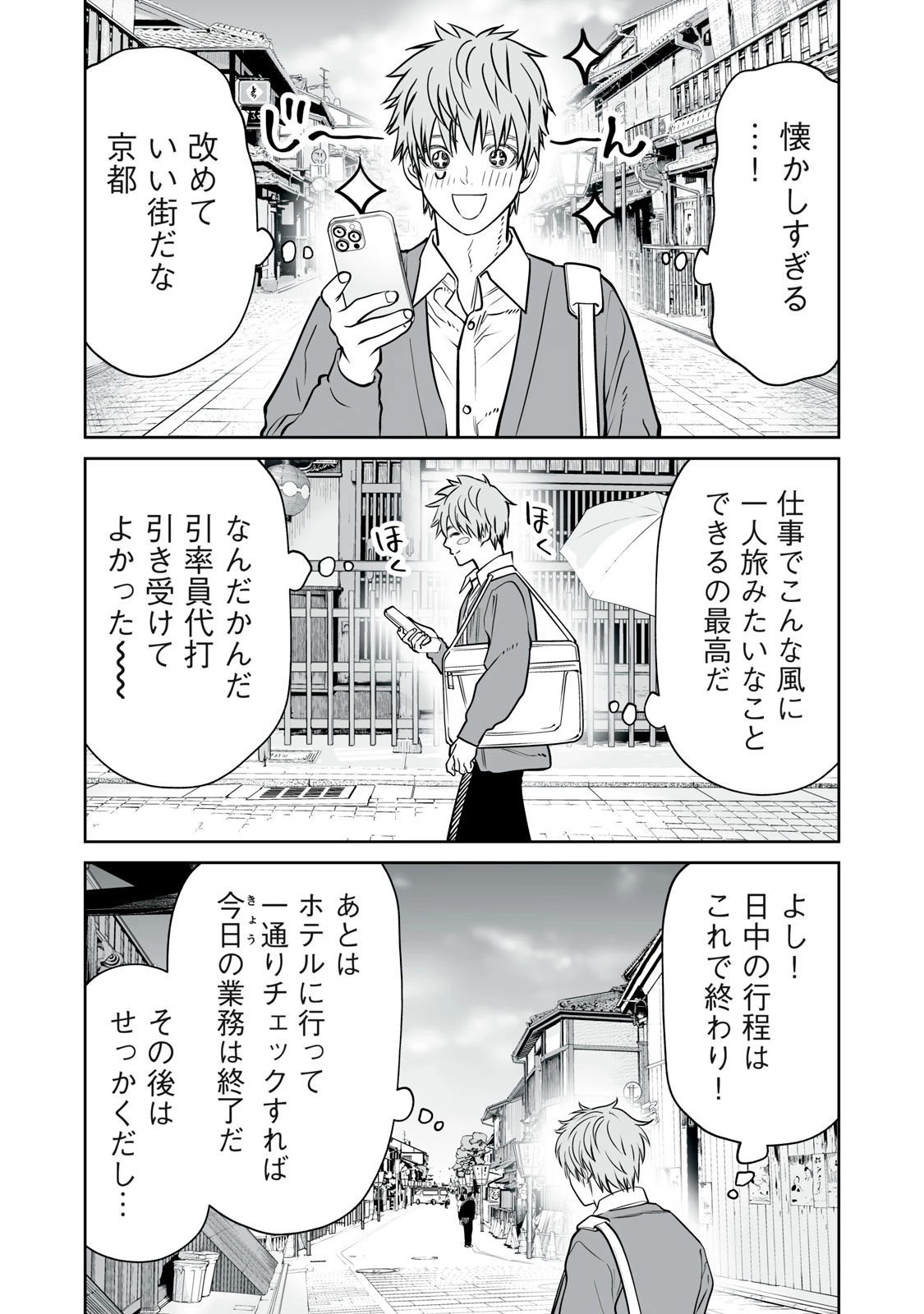 あくまでクジャクの話です。 第32話 - 3