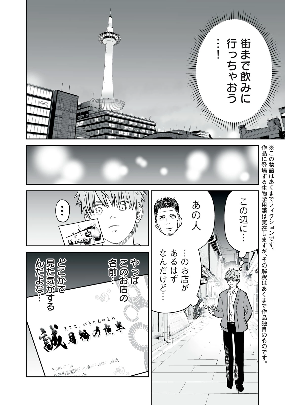 あくまでクジャクの話です。 第32話 - 4
