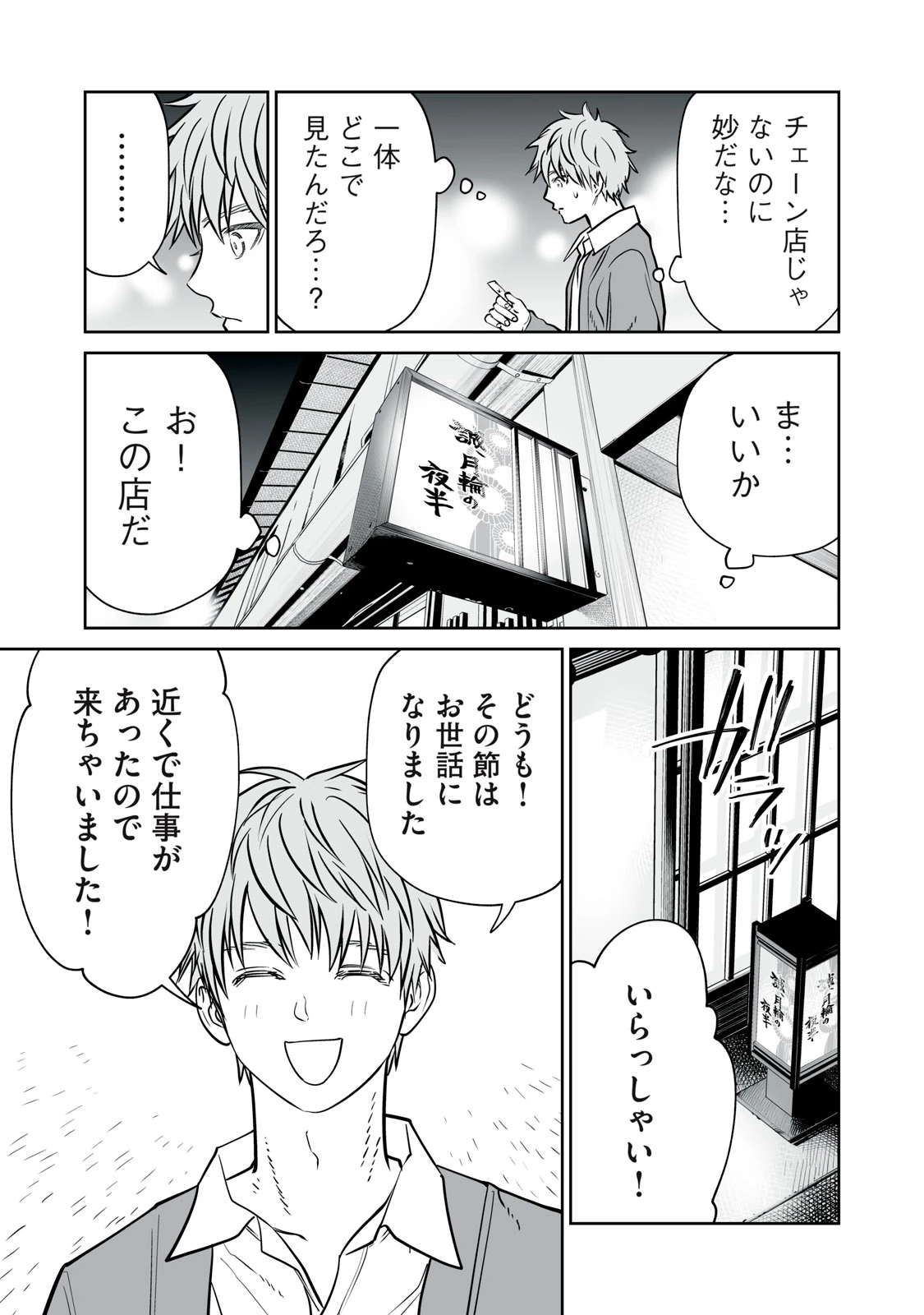 あくまでクジャクの話です。 第32話 - 5