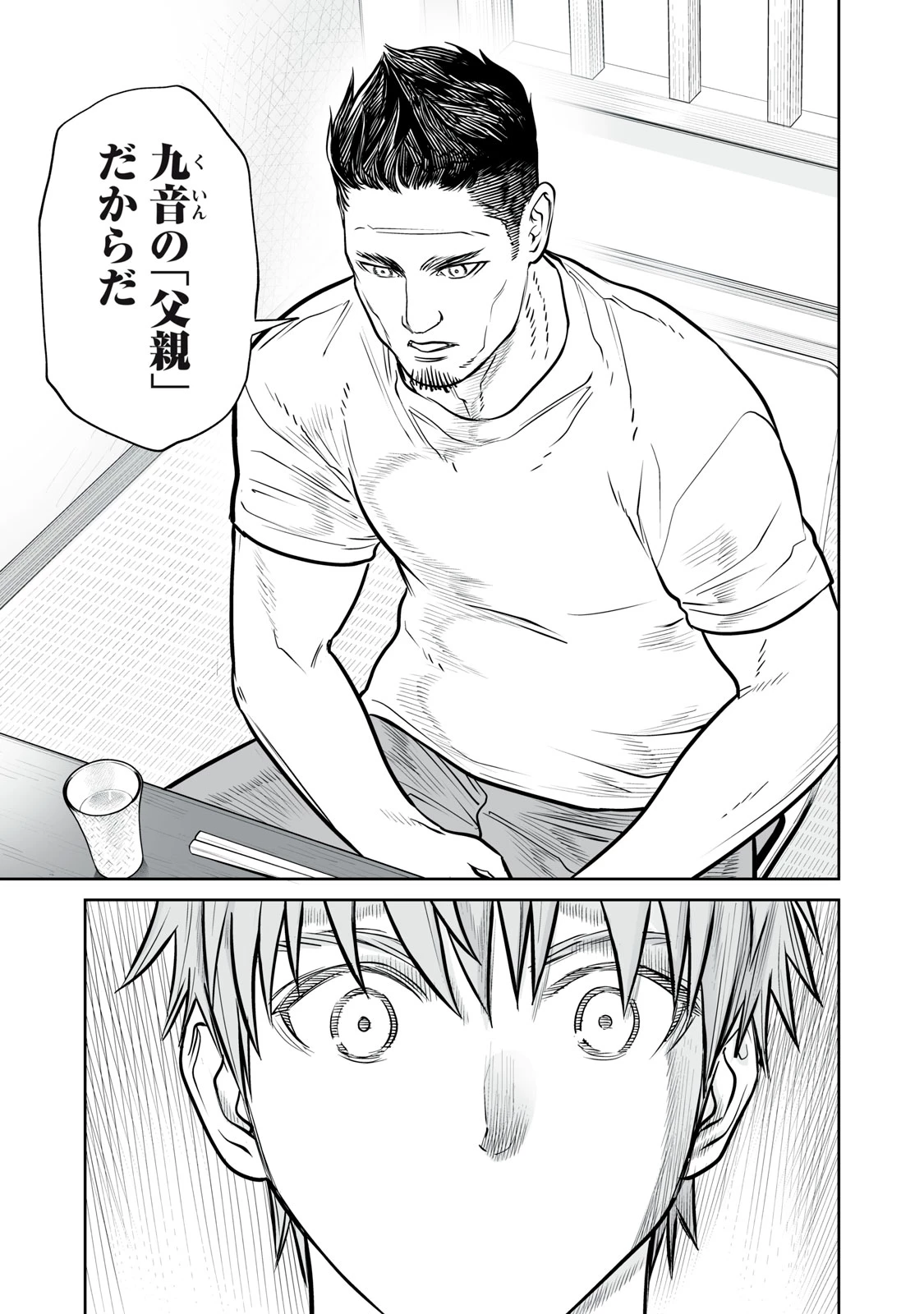 あくまでクジャクの話です。 第32話 - 13