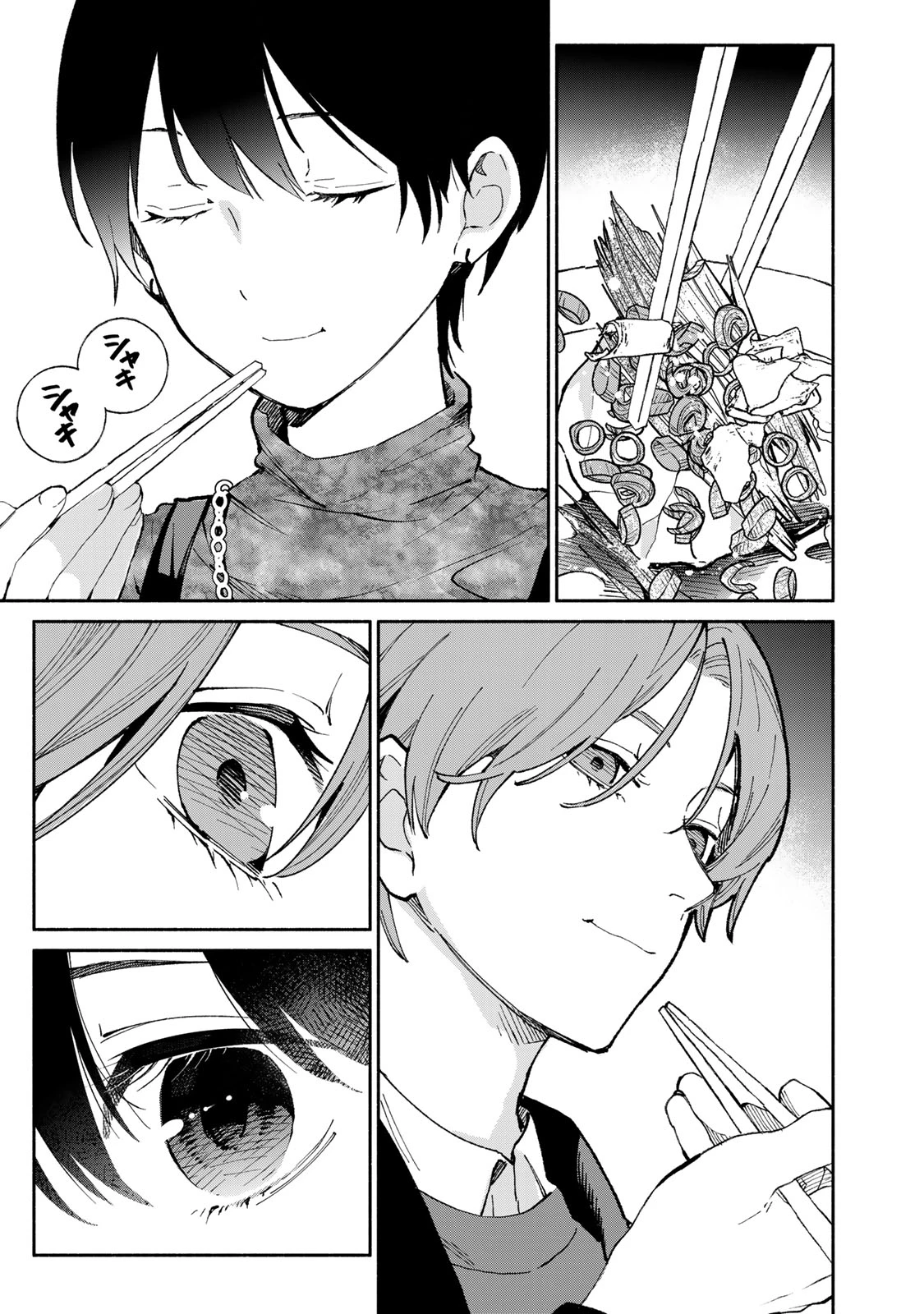 立ち飲みご令嬢 第44話 - 11