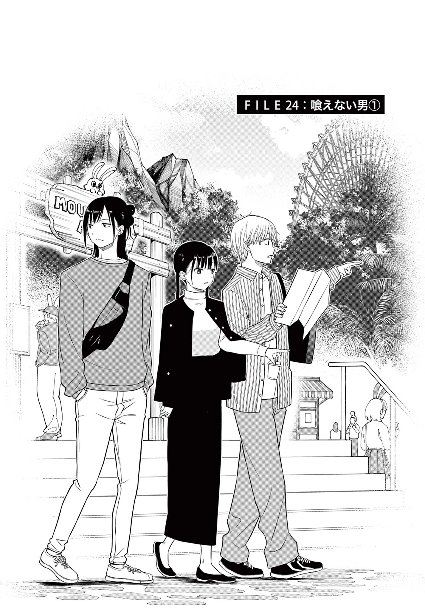 Cosmos 第24.1話 - 1