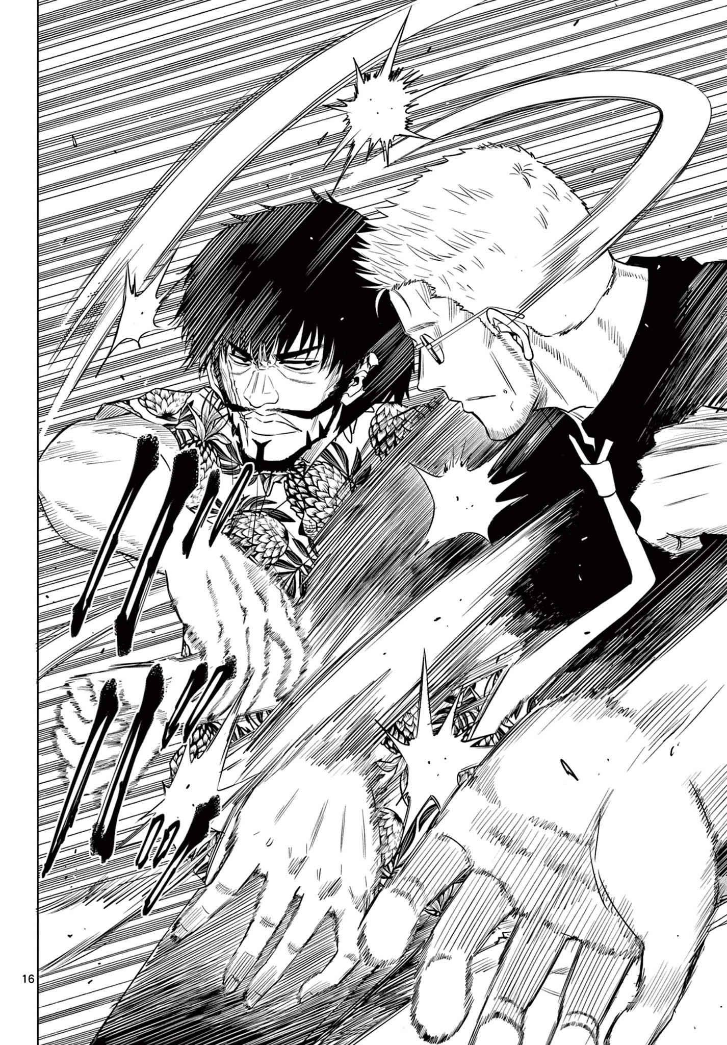 Cosmos 第24.1話 - 16