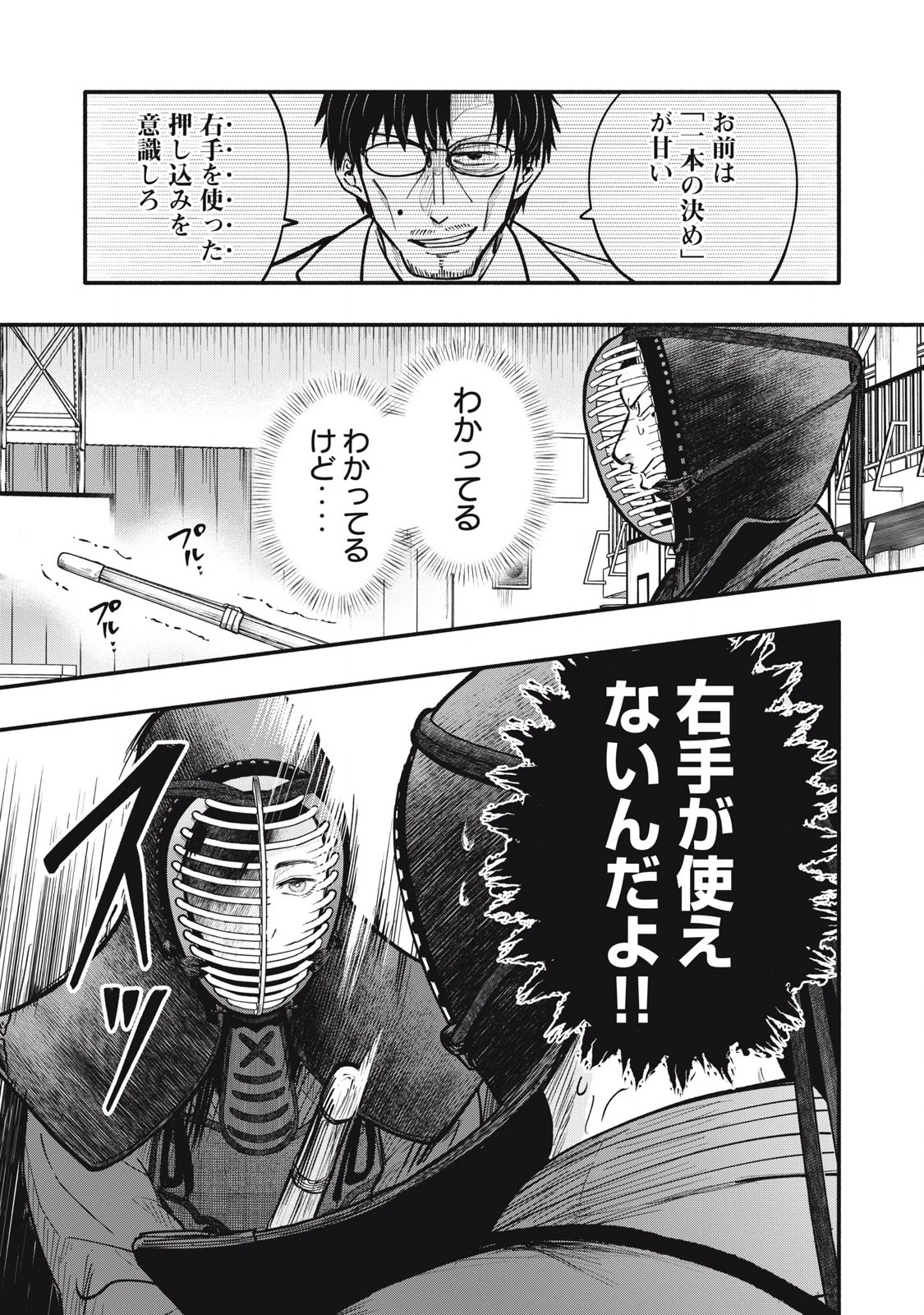 仇敵-アダガタキ- 第11話 - 1
