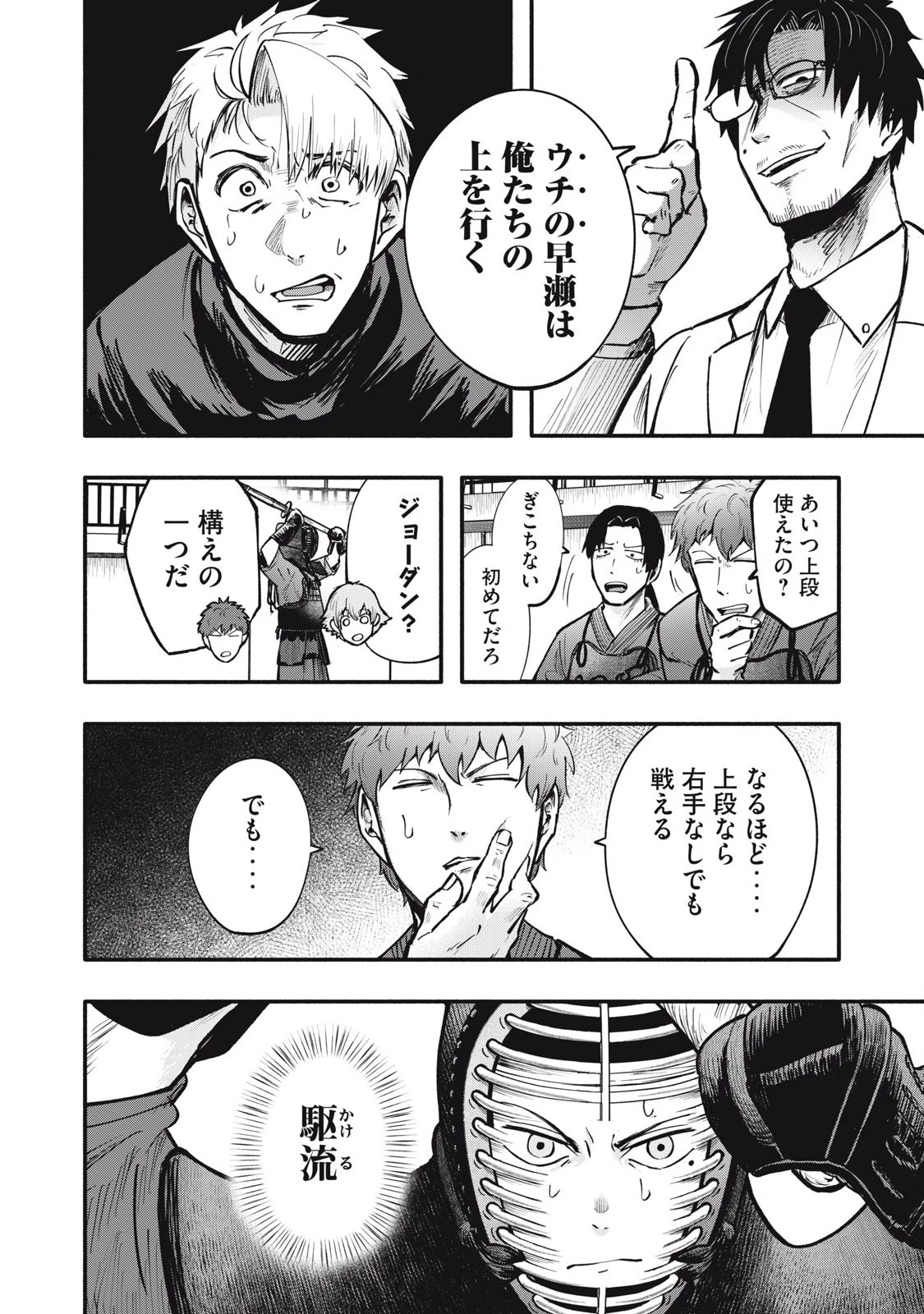 仇敵-アダガタキ- 第11話 - 12