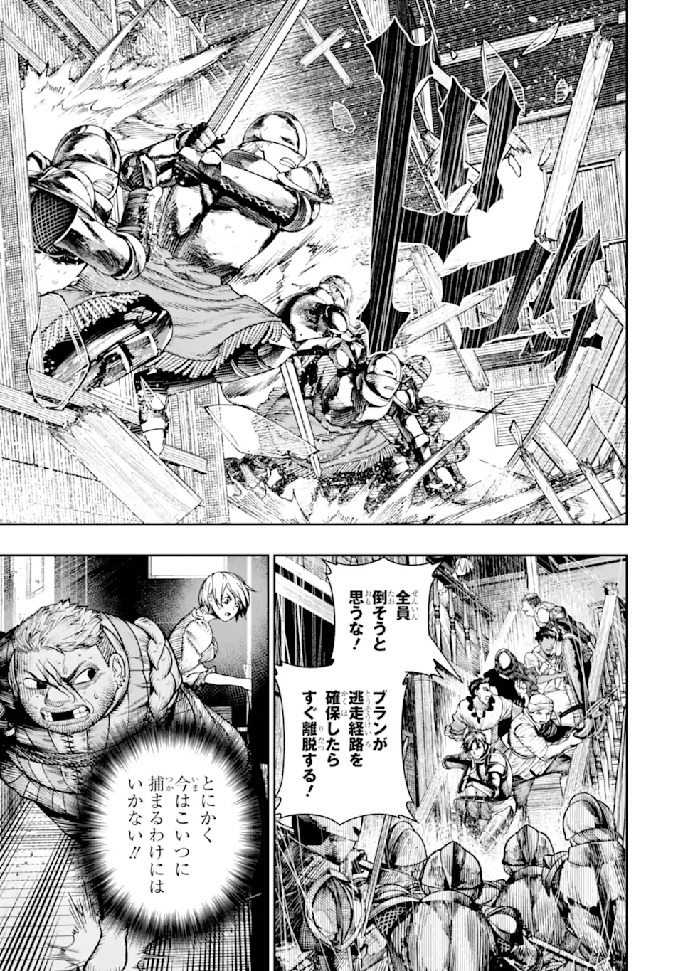 血を這う亡国の王女 第22.1話 - 3