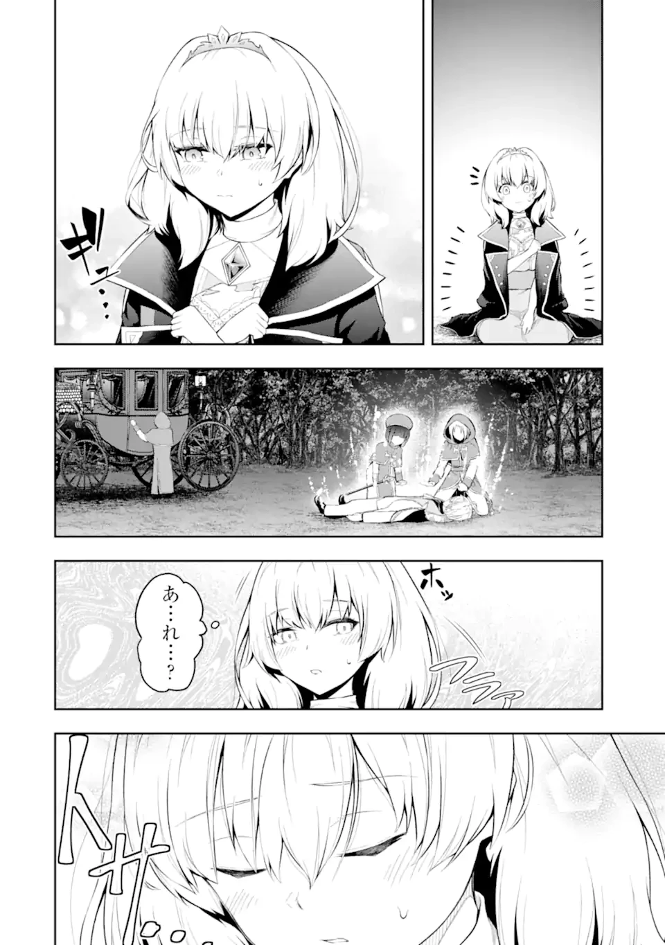 俺は冒険者ギルドの悪徳ギルドマスター ～人材を適材適所に追放したら、なぜかめちゃくちゃ感謝されました～ 第2.5話 - 2