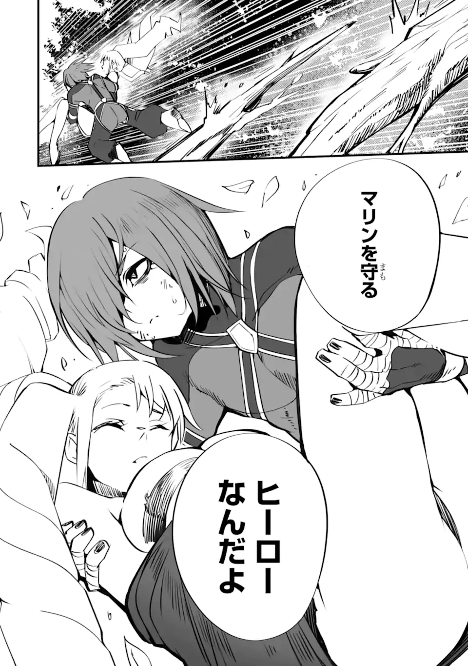 万年2位だからと勘当された少年、無自覚に無双する 第17.2話 - 9