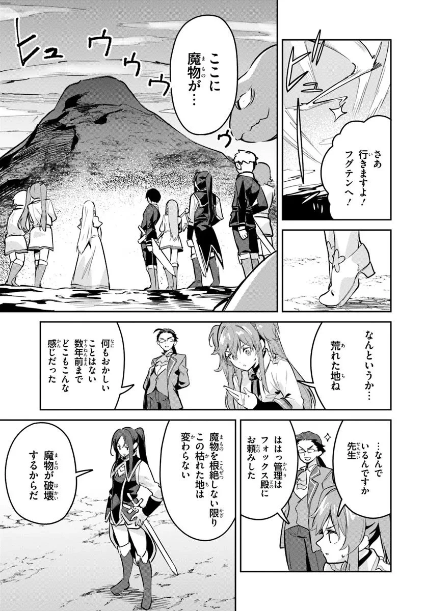 偽聖女クソオブザイヤー 偽聖女クソオブザイヤー～理想の聖女？　残念、偽聖女でした！ 第37.2話 - 1