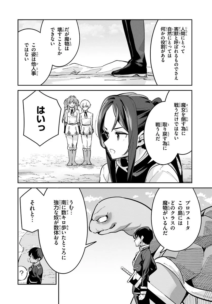 偽聖女クソオブザイヤー 偽聖女クソオブザイヤー～理想の聖女？　残念、偽聖女でした！ 第37.2話 - 2