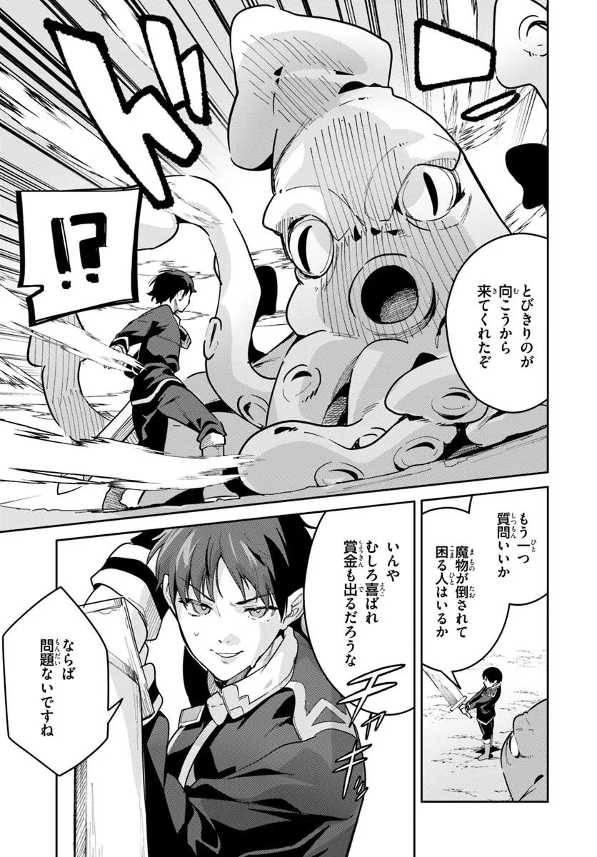 偽聖女クソオブザイヤー 偽聖女クソオブザイヤー～理想の聖女？　残念、偽聖女でした！ 第37.2話 - 3