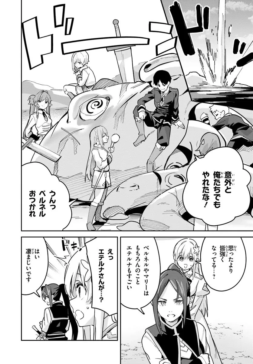 偽聖女クソオブザイヤー 偽聖女クソオブザイヤー～理想の聖女？　残念、偽聖女でした！ 第37.2話 - 4