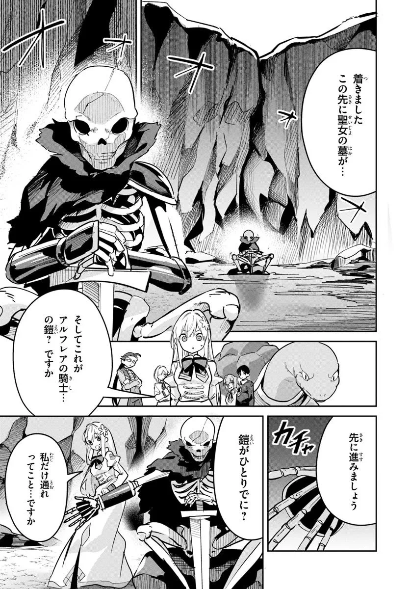 偽聖女クソオブザイヤー 偽聖女クソオブザイヤー～理想の聖女？　残念、偽聖女でした！ 第37.2話 - 7