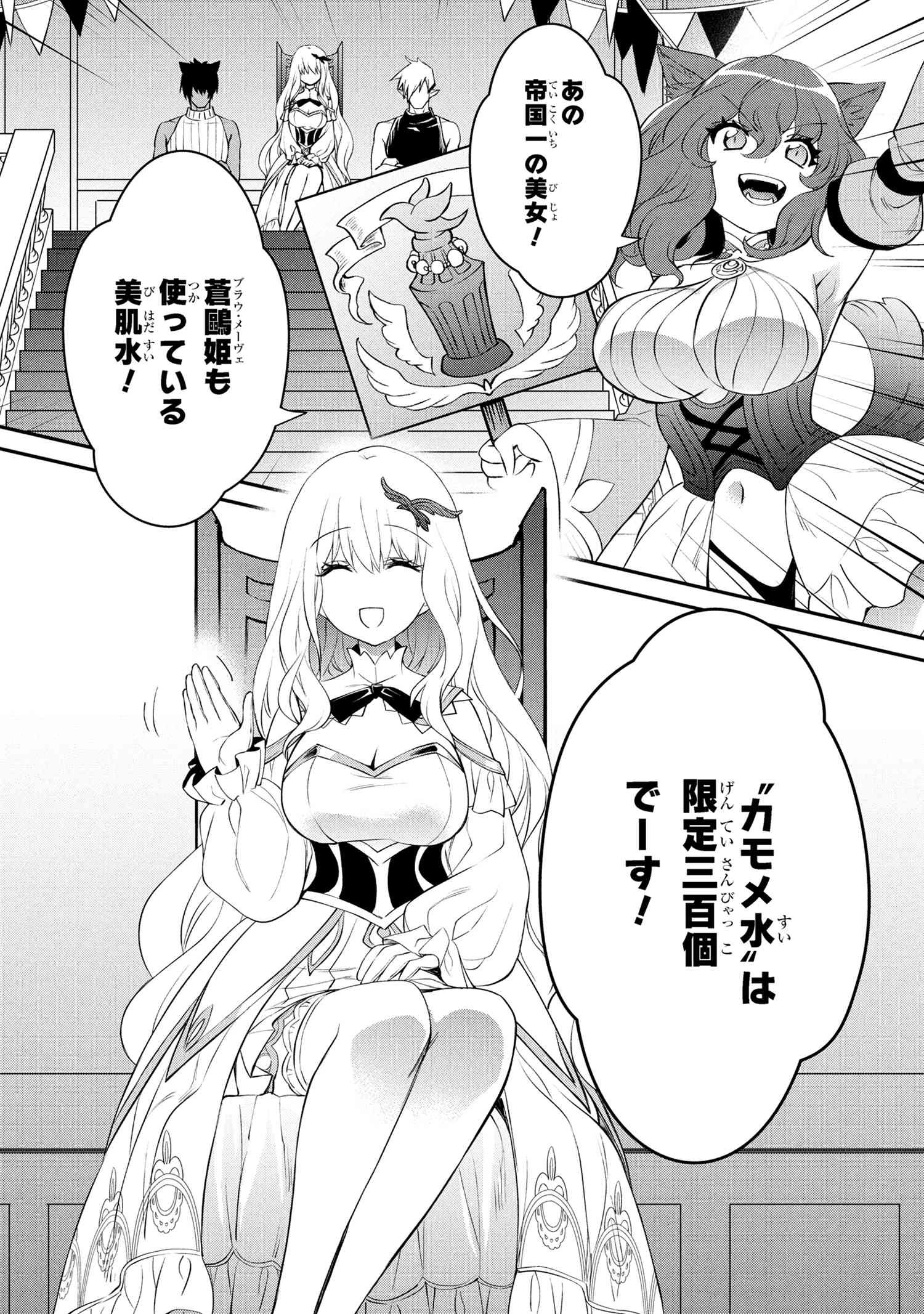 最強出涸らし皇子の暗躍帝位争い 無能を演じるSSランク皇子は皇位継承戦を影から支配する 第47.1話 - 2