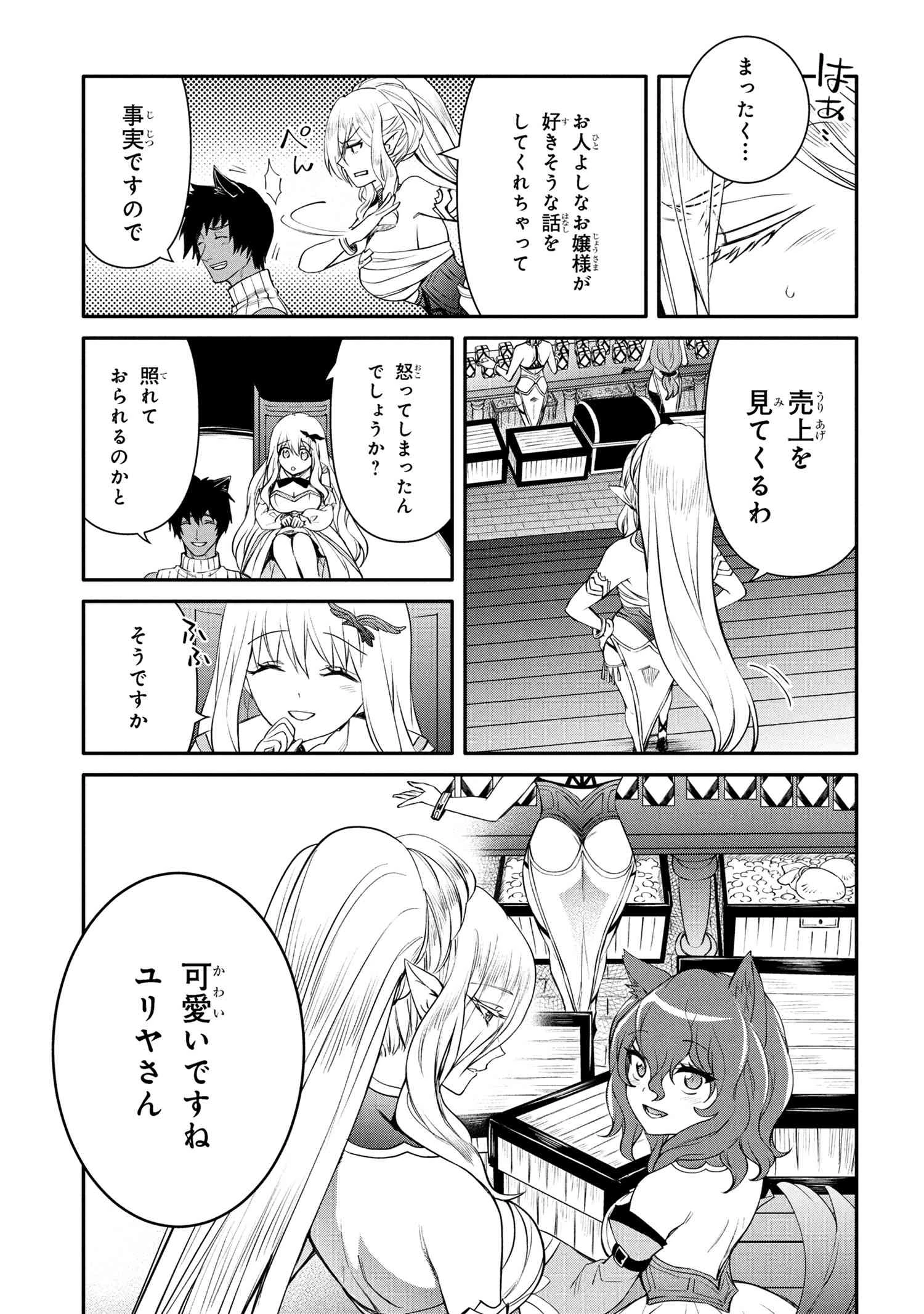 最強出涸らし皇子の暗躍帝位争い 無能を演じるSSランク皇子は皇位継承戦を影から支配する 第47.1話 - 9