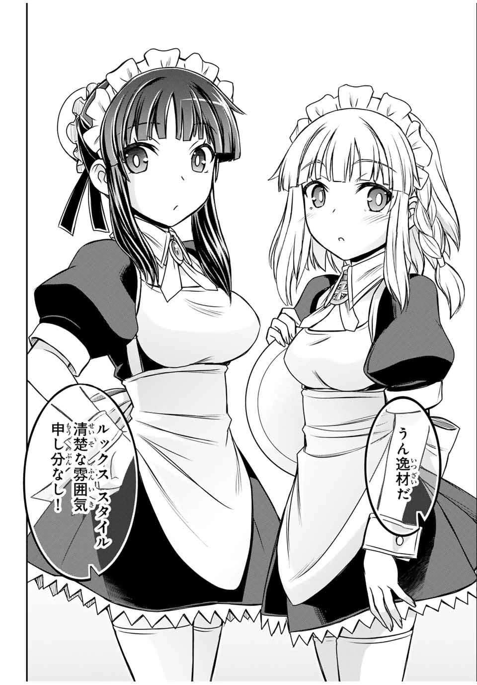 念願の悪役令嬢（ラスボス）の身体を手に入れたぞ！ 第54話 - 12
