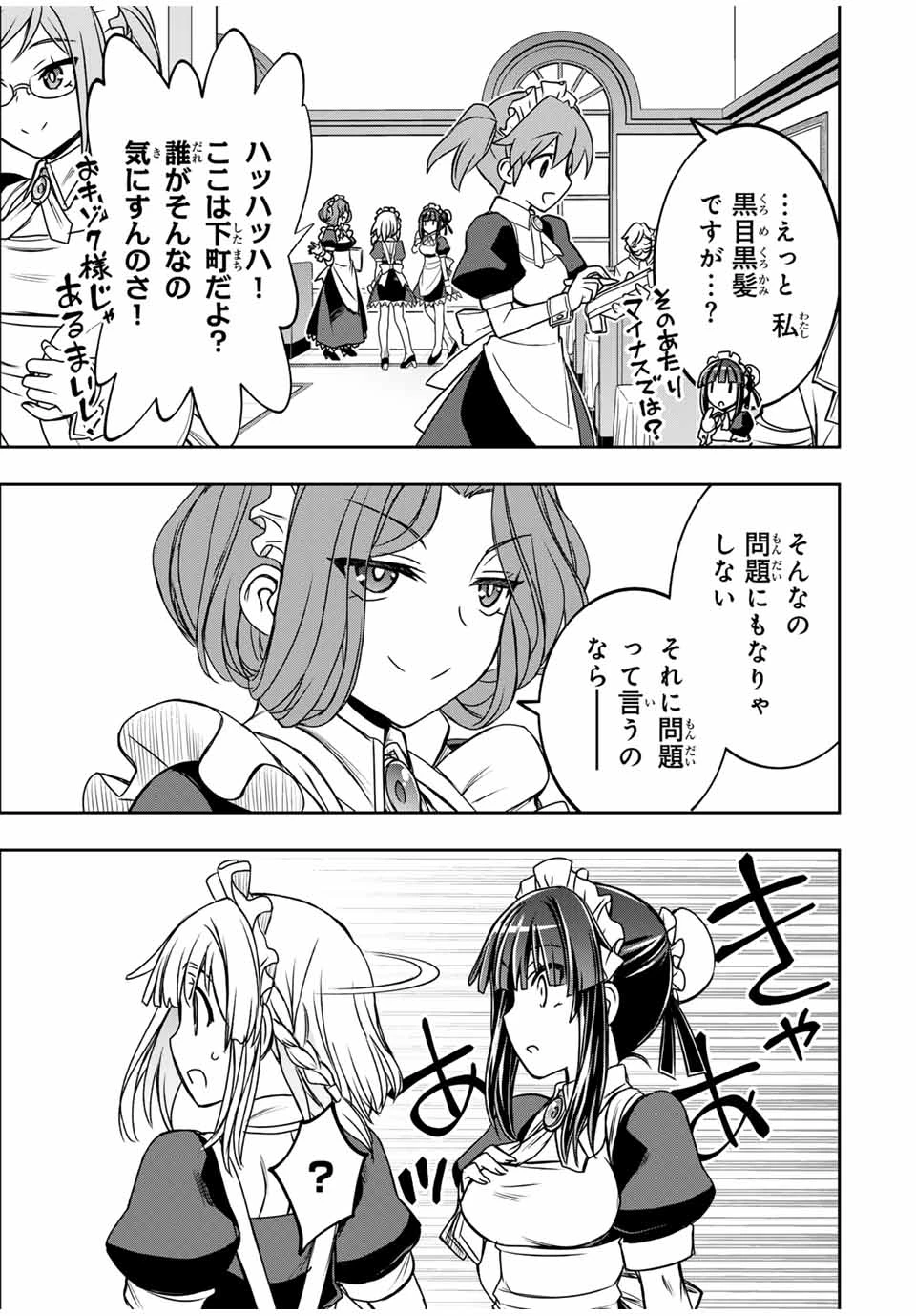 念願の悪役令嬢（ラスボス）の身体を手に入れたぞ！ 第54話 - 13