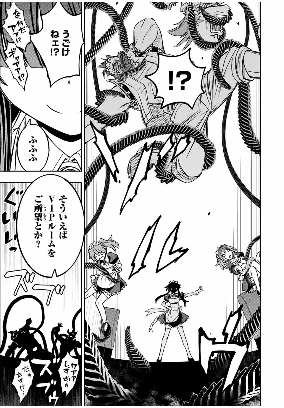 念願の悪役令嬢（ラスボス）の身体を手に入れたぞ！ 第54話 - 17