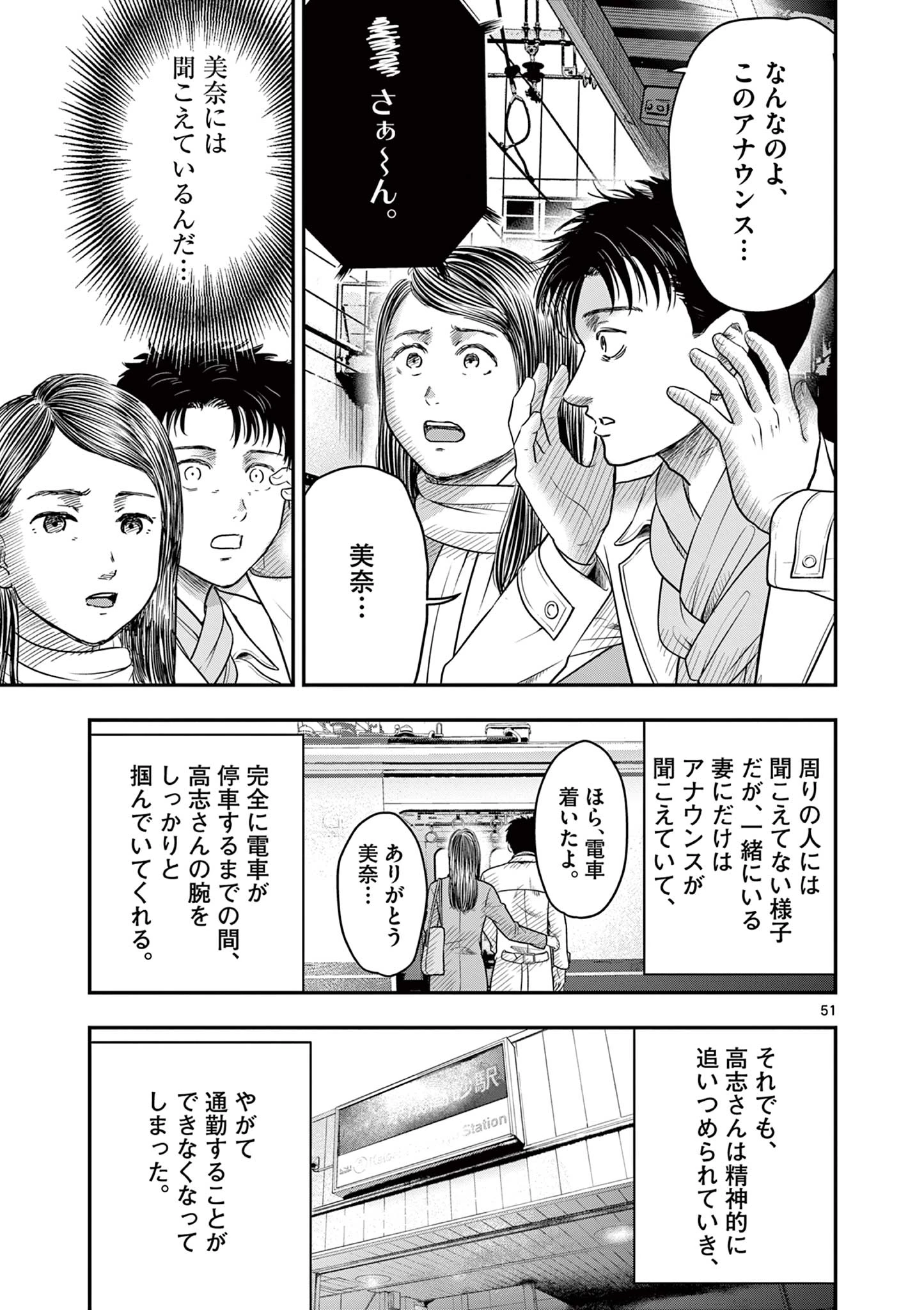 厭談夜話 第30.6話 - 2