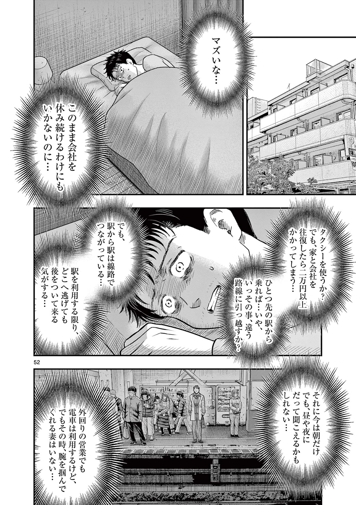 厭談夜話 第30.6話 - 3