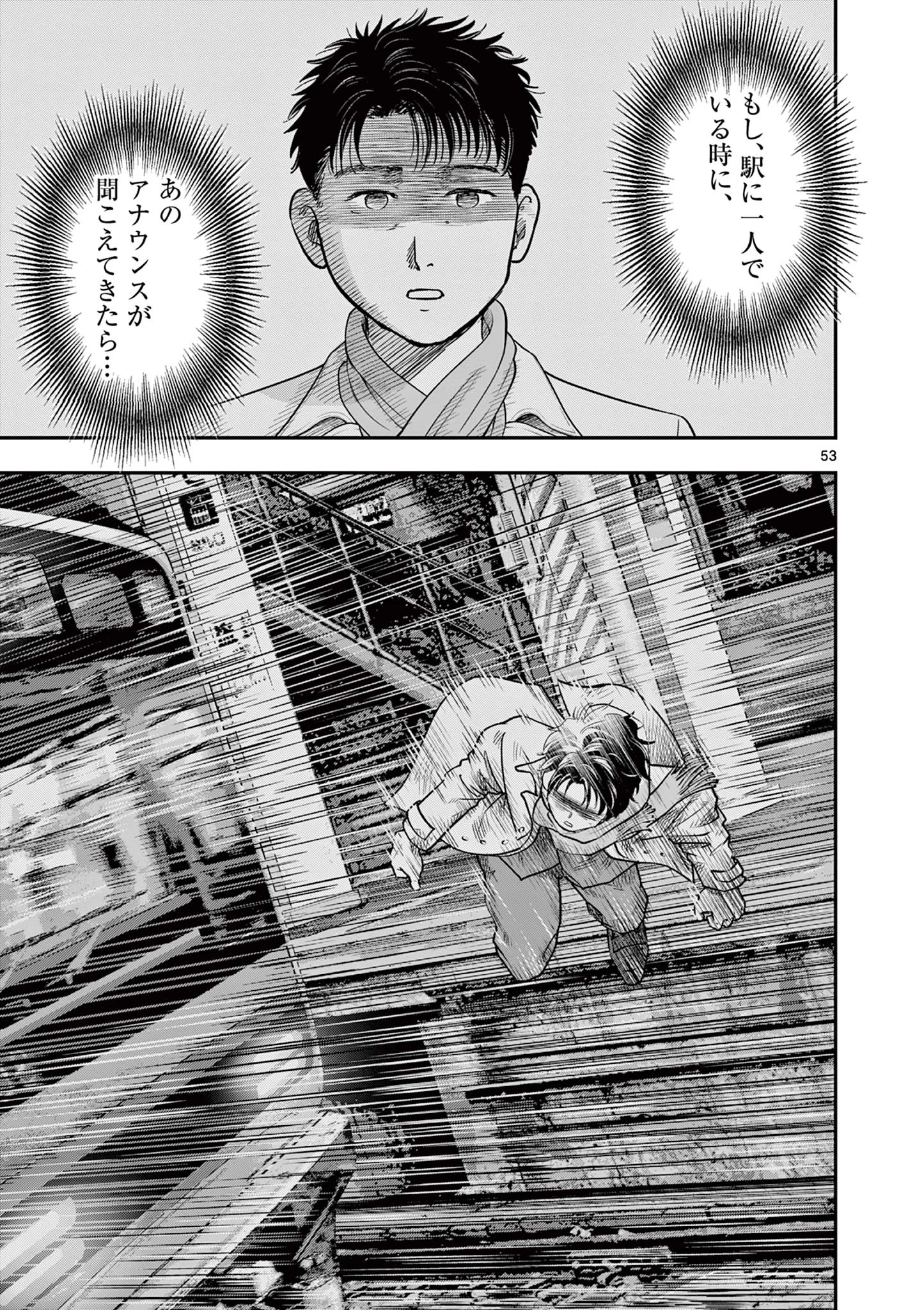 厭談夜話 第30.6話 - 4