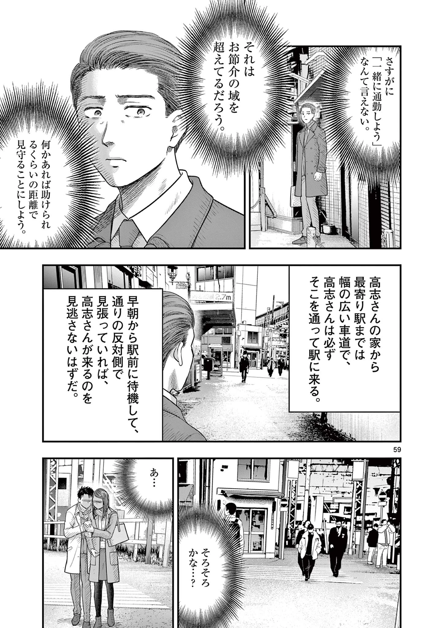 厭談夜話 第30.6話 - 10