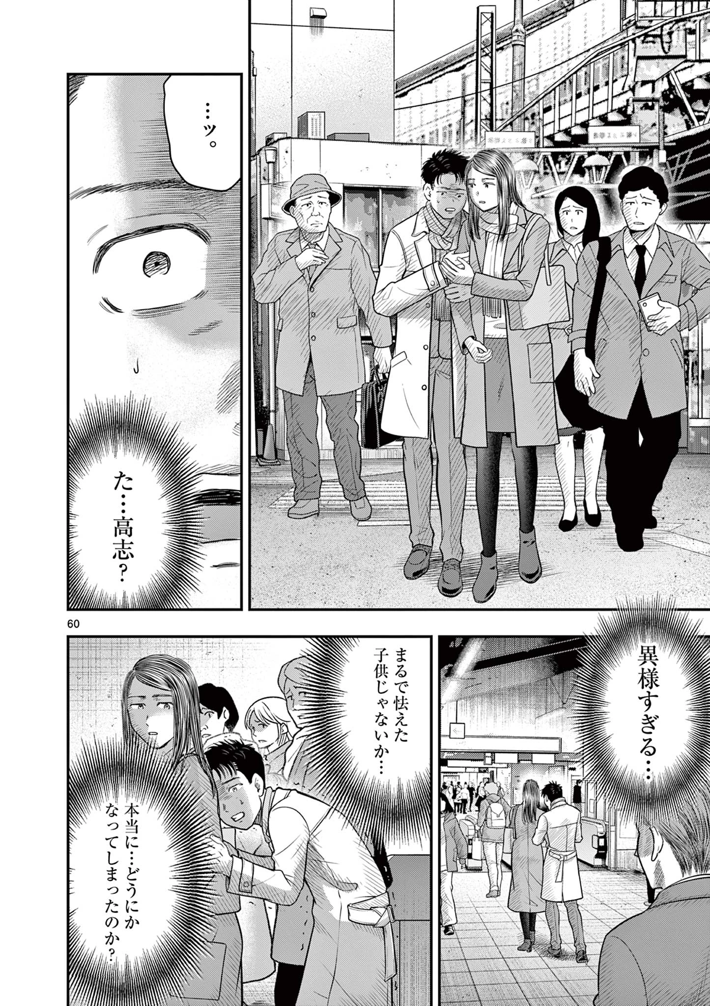 厭談夜話 第30.6話 - 11