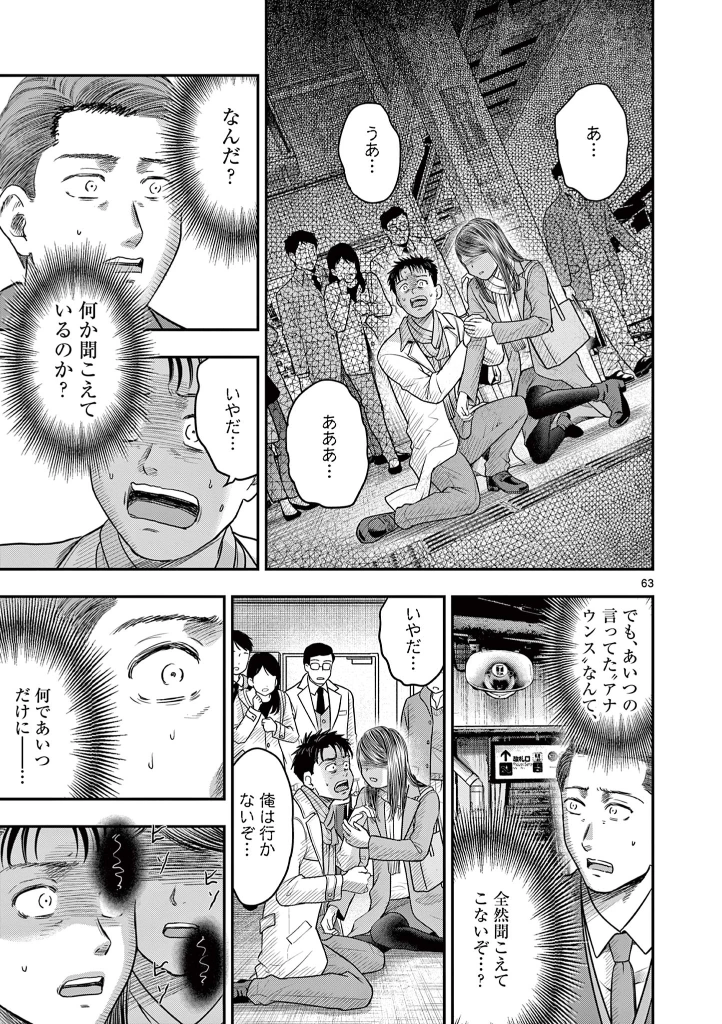 厭談夜話 第30.6話 - 14