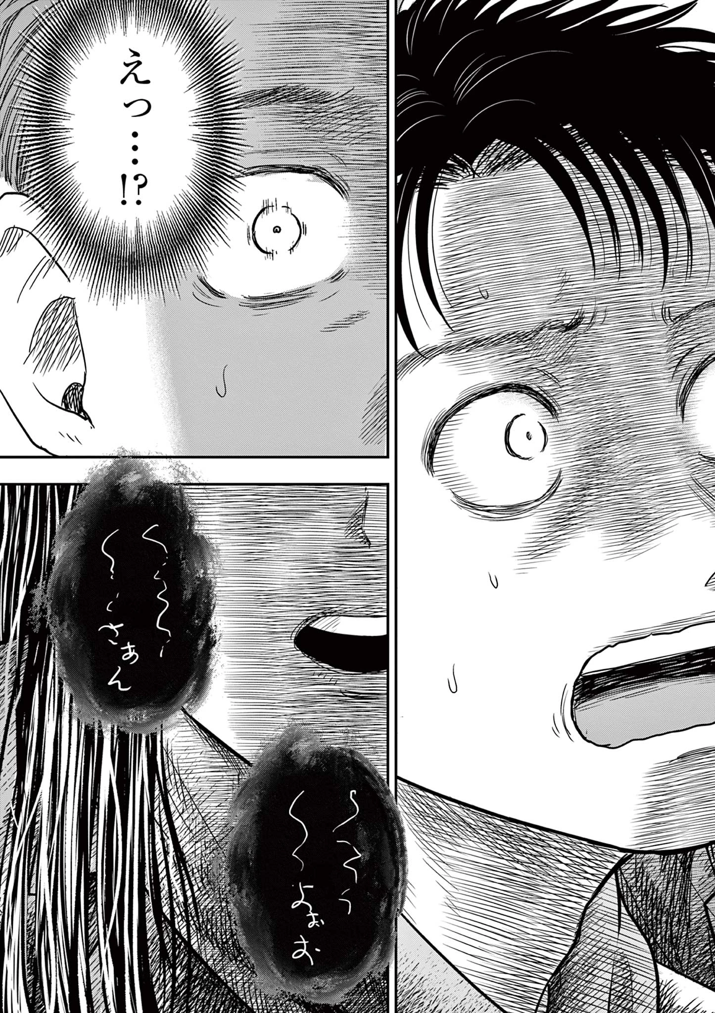 厭談夜話 第30.6話 - 16