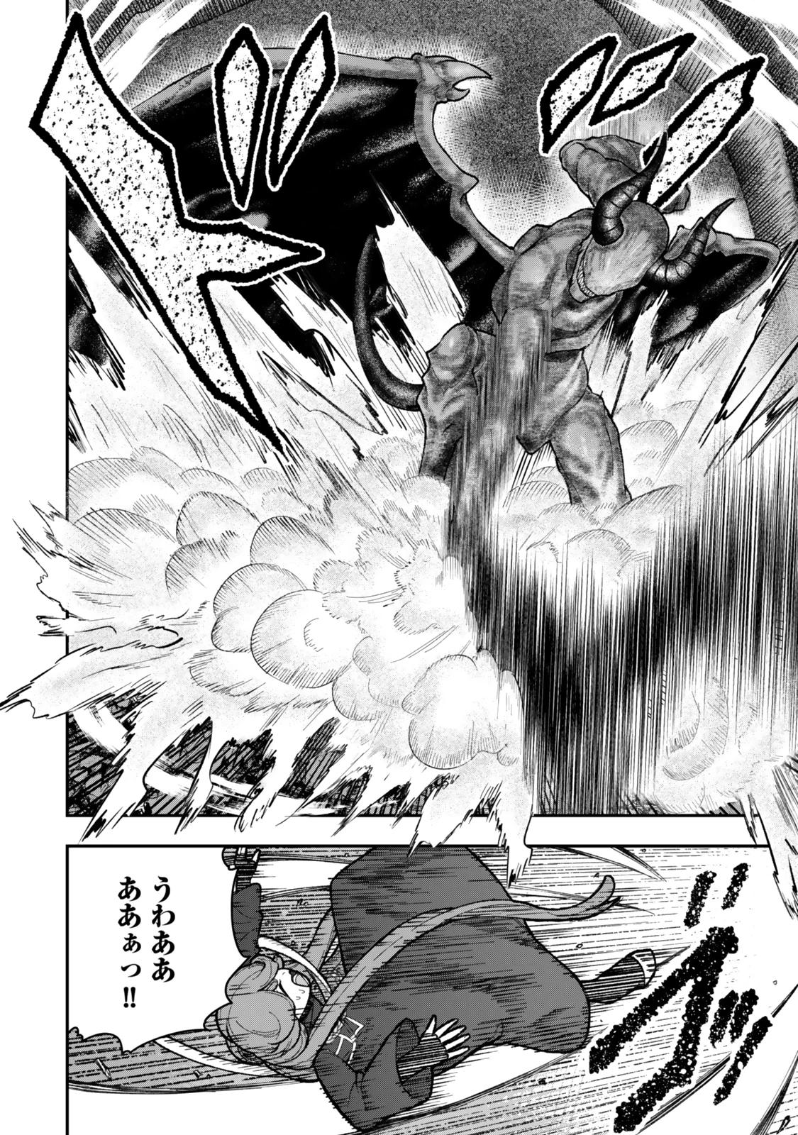 ゴミ以下だと追放された使用人、実は前世賢者です ～史上最強の賢者、世界最高峰の学園に通う～ 第11.2話 - 9