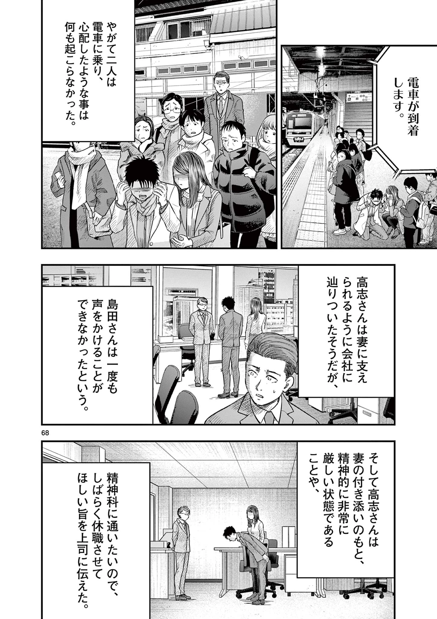 厭談夜話 第30.6話 - 19